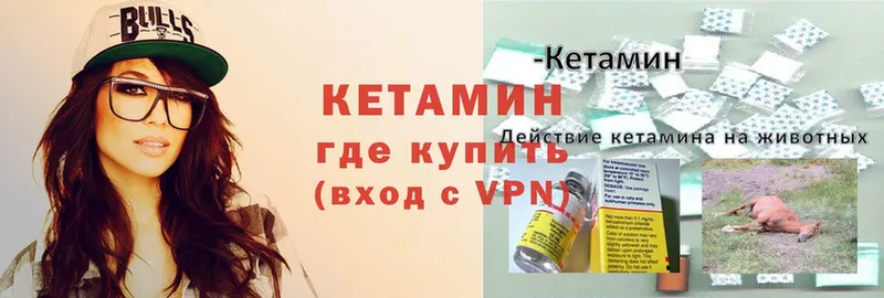 Кетамин VHQ  мега как зайти  Петропавловск-Камчатский 